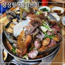 제주 삼성혈 | 제주 해물탕 맛집 삼성혈해물탕 본점 제주공항 근처 맛집 추천