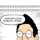 시간때우기 좋은 디씨 카연갤 만화 모음 이미지