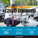 더블에이치렌트카 - 고양시 일산동구 고일로 132-1 | 더블에이치렌트카