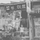 까까머리이용원