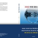 미래진로진학연구소 이미지