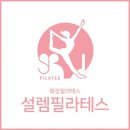 화정803 | 화정동필라테스 설렘필라테스 화정점 위치.가격.시간.후기