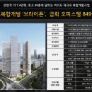 브라이튼 여의도 이미지