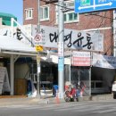 대영건어물 이미지