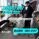 꼭지비어 | 시화공단 사무실청소 공장청소 사무실 청소 후기