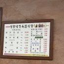 새동네 | 청주 사천동 맛집 “새동네고기시장” 방문 후기