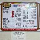 명품진국등심해장국