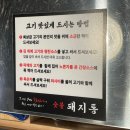 역삼-1471 | 선릉역 직장인 맛집 [돼지통] 선릉직영점 다녀온 후기 🐷