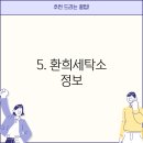 코인워시365전남영암점 이미지