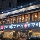 설빙서정점 네이버블로그