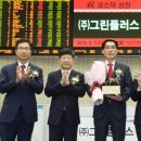 (주)그린플러스 이미지
