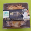 편스토랑 미트파이 2종