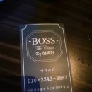 보스노래주점 이미지