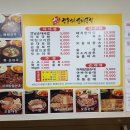 소문난순대국 이미지