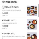 메가혼밥 - 칠곡군 왜관읍 | 메가혼밥