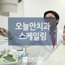 오늘의치과 이미지