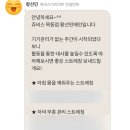 (주)쥬비스다이어트 목동점