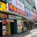 대교제일할인마트 이미지