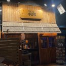 부일로459번길 19 일대 | 부천역 오뎅바 대화하기 좋은 이자카야 맛집 술집 광안리 세트 추천 철길부산집 부천역점