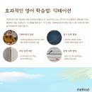 메소드영어회화 이미지