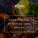 담양숯불갈비 이미지