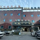 이화목욕탕 이미지