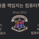 아지트컴퓨터학원 네이버블로그