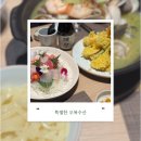 오복 | 특별한 오복수산 여의도 내돈내산 후기