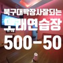 로타리노래연습장 이미지