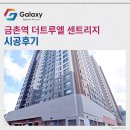 금촌중학교 | 금촌역 더트루엘 센트리지 삼성무풍 시스템에어컨 3대 세팅 완료