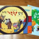 엄마랑 책놀이터Ⅰ 이미지