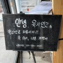 제주도 한라산 근처 또랑게스트하우스 장비대여