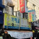남대문생선조림구이 이미지