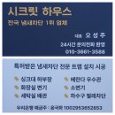 성남설봉 | 경기도 이천시 아파트 싱크대냄새악취 원인 해결방법 시공후기