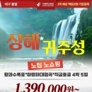 (주)대구여행사 이미지