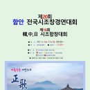 전통 정가(시조창) 이미지