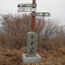 부용산[芙蓉山] 609m 전남 장흥 이미지