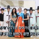 2021년 찾아가는 문화활동 비대면 공연 이미지