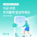 트리플테크