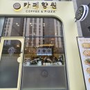 카페향원 이미지
