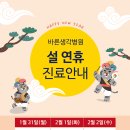 바른생각병원 이미지