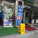 서봄약국