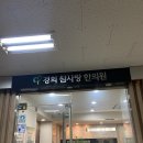 경희새벽한의원 이미지