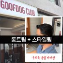 트림헤어 | 서면바버샵 롱트림 시술 후기, 정장에 어울리는 남자 헤어스타일 완성!