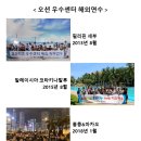 오션차일드 미사센터 이미지