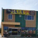 얼음고을냉면 - 서구 평리로 266 | 얼음고을냉면