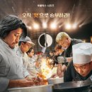 패션요리사 이미지
