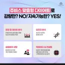 쥬비스다이어트 광주광천점 이미지