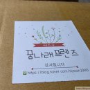 잘먹겠습니다 | 꿈나래프렌즈 후기 이벤트 당첨 선물: 미나리 & 조선서울배추, 우리 집 먹거리로 조선서울배추 김치담기