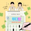 탑보습학원 네이버블로그